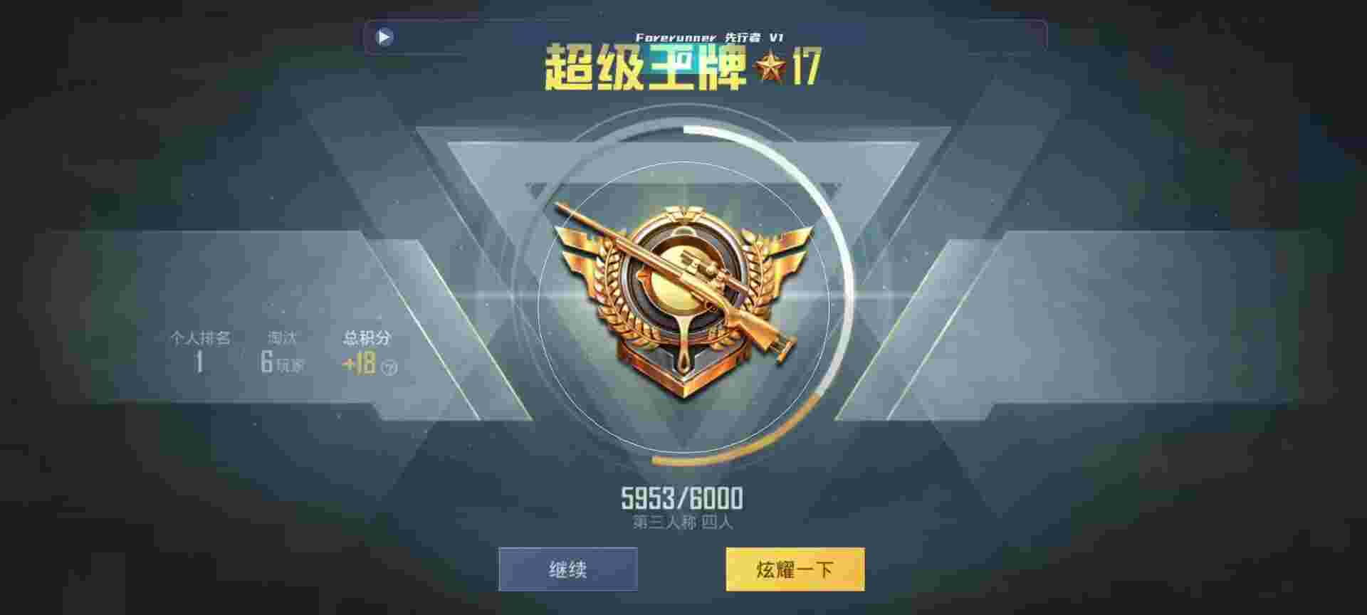 和平精英鸡腿辅助自瞄 - 和平精英辅助器appios辅助预览图